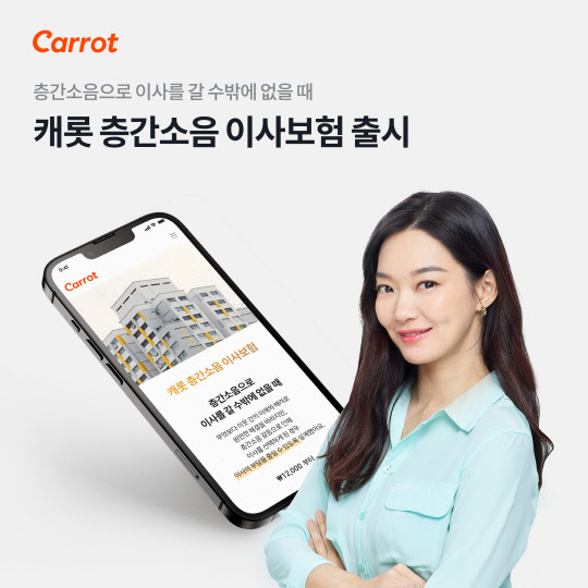 캐롯손해보험 제공